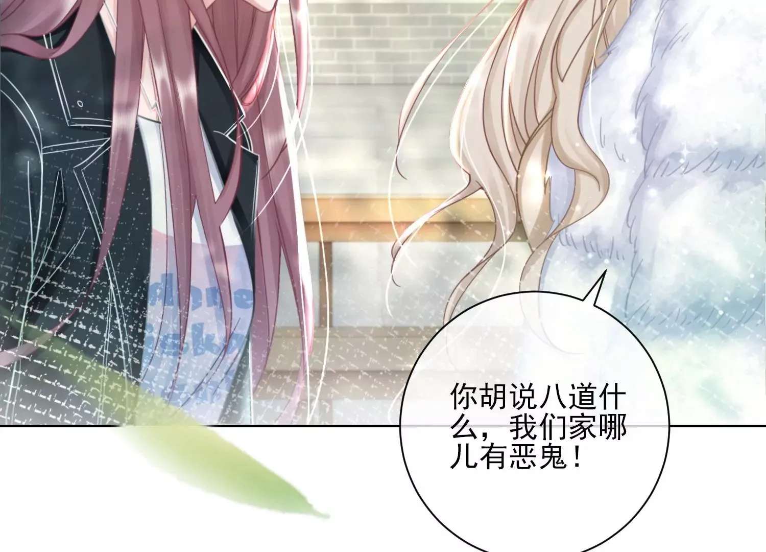 第17话 不受控制的双手 第17页
