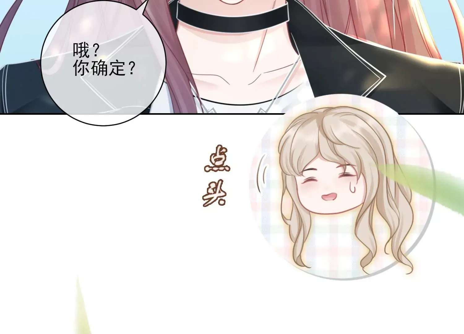 第17话 不受控制的双手 第20页
