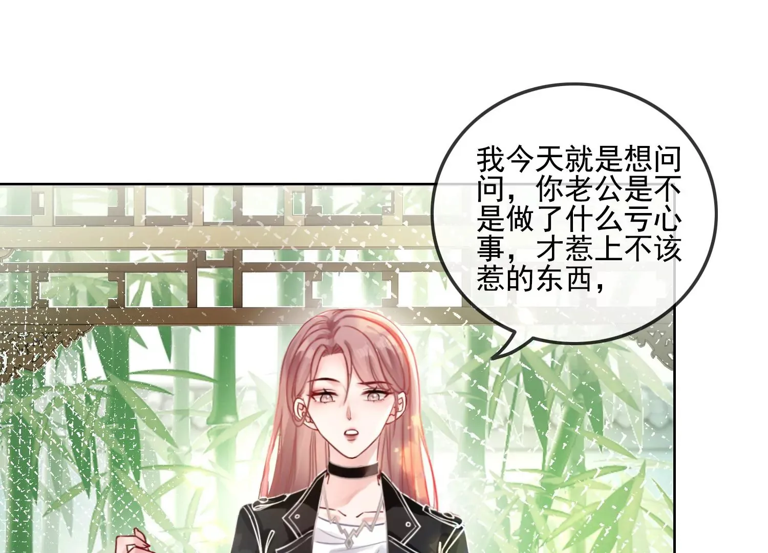 第17话 不受控制的双手 第22页