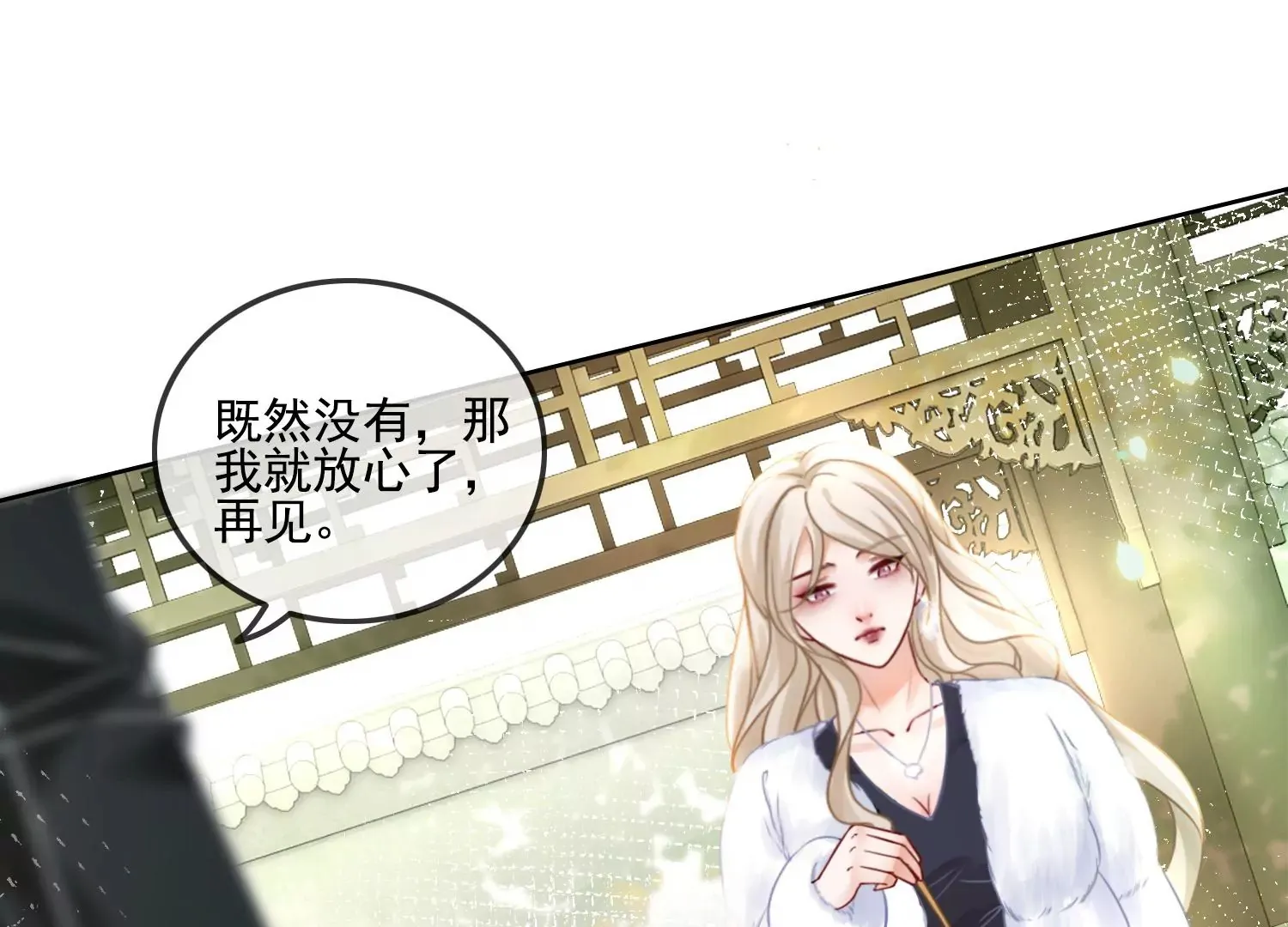 第17话 不受控制的双手 第24页