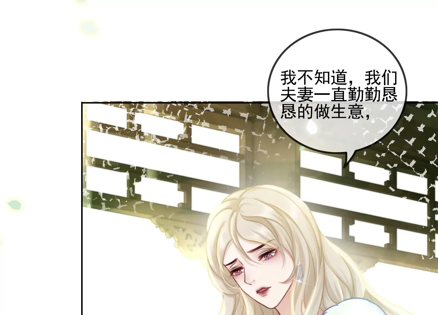 第17话 不受控制的双手 第30页