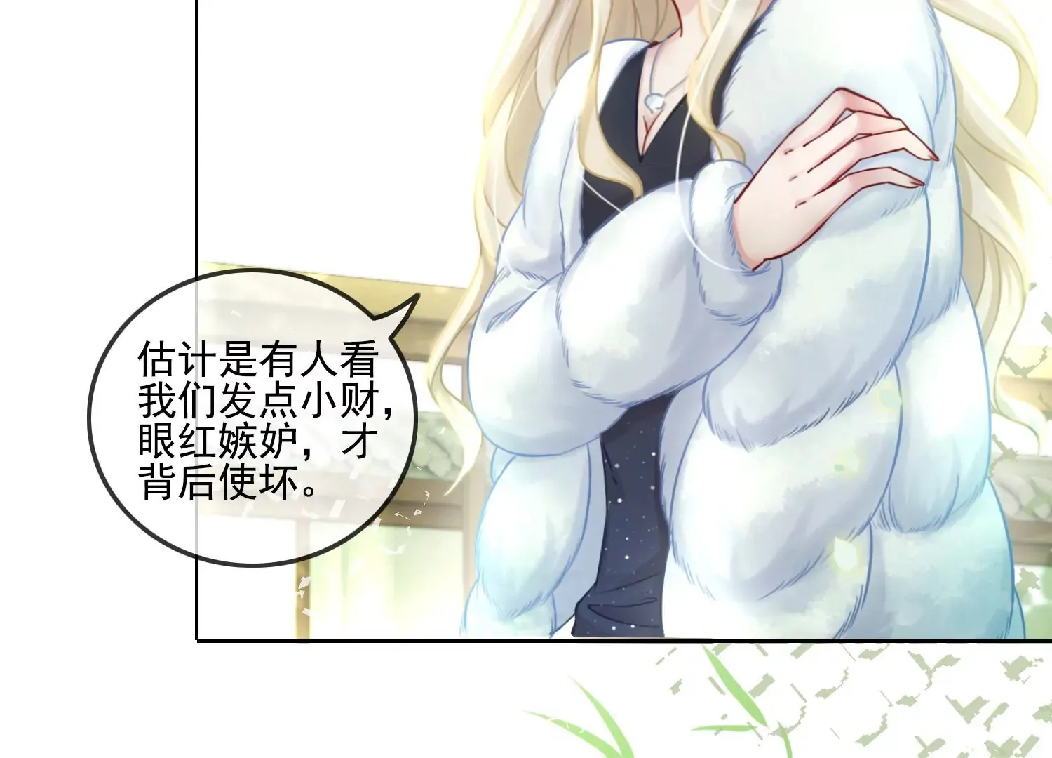 第17话 不受控制的双手 第31页