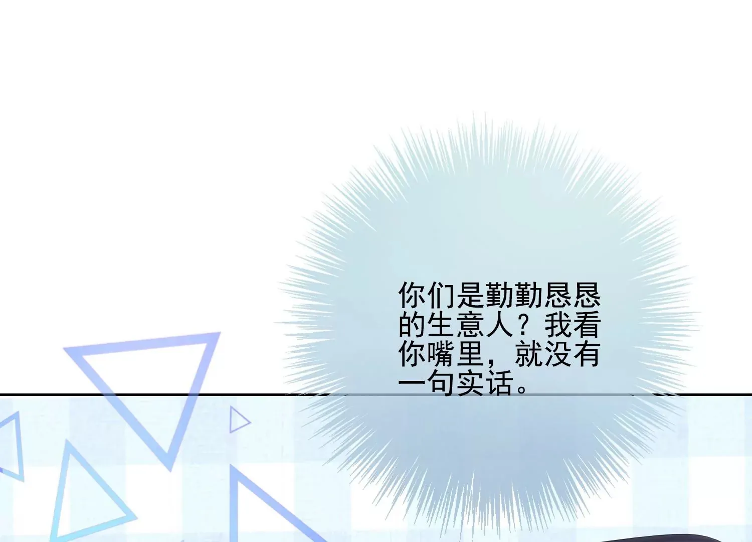 第17话 不受控制的双手 第45页