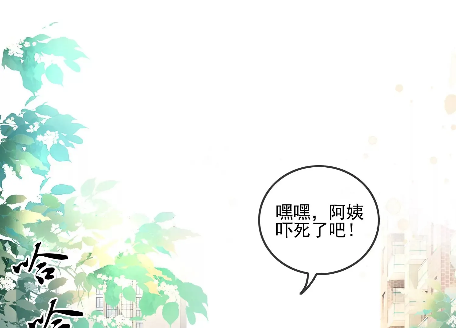 第17话 不受控制的双手 第61页