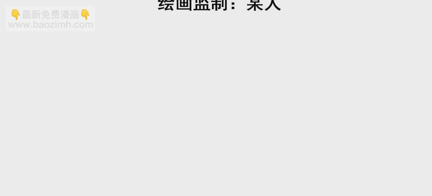 第18话 差点就死了 第4页