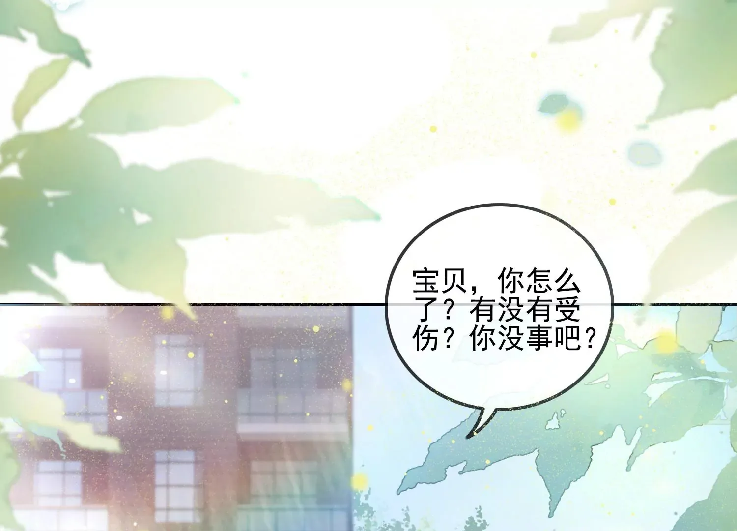 第18话 差点就死了 第9页