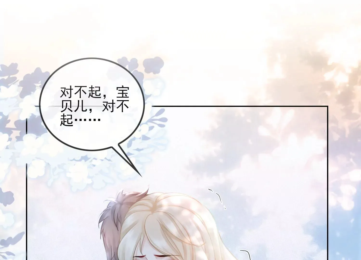 第18话 差点就死了 第13页