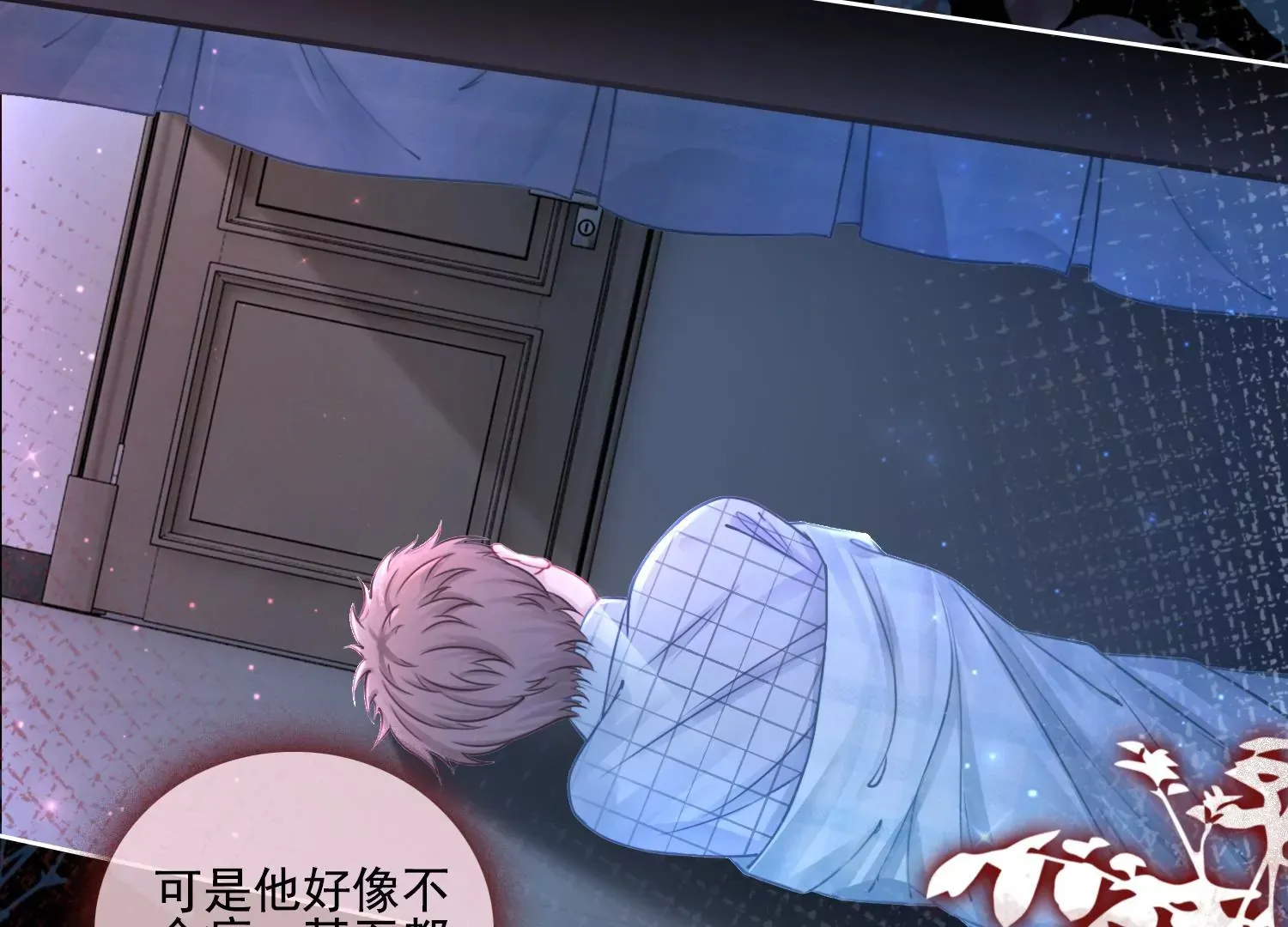第18话 差点就死了 第31页