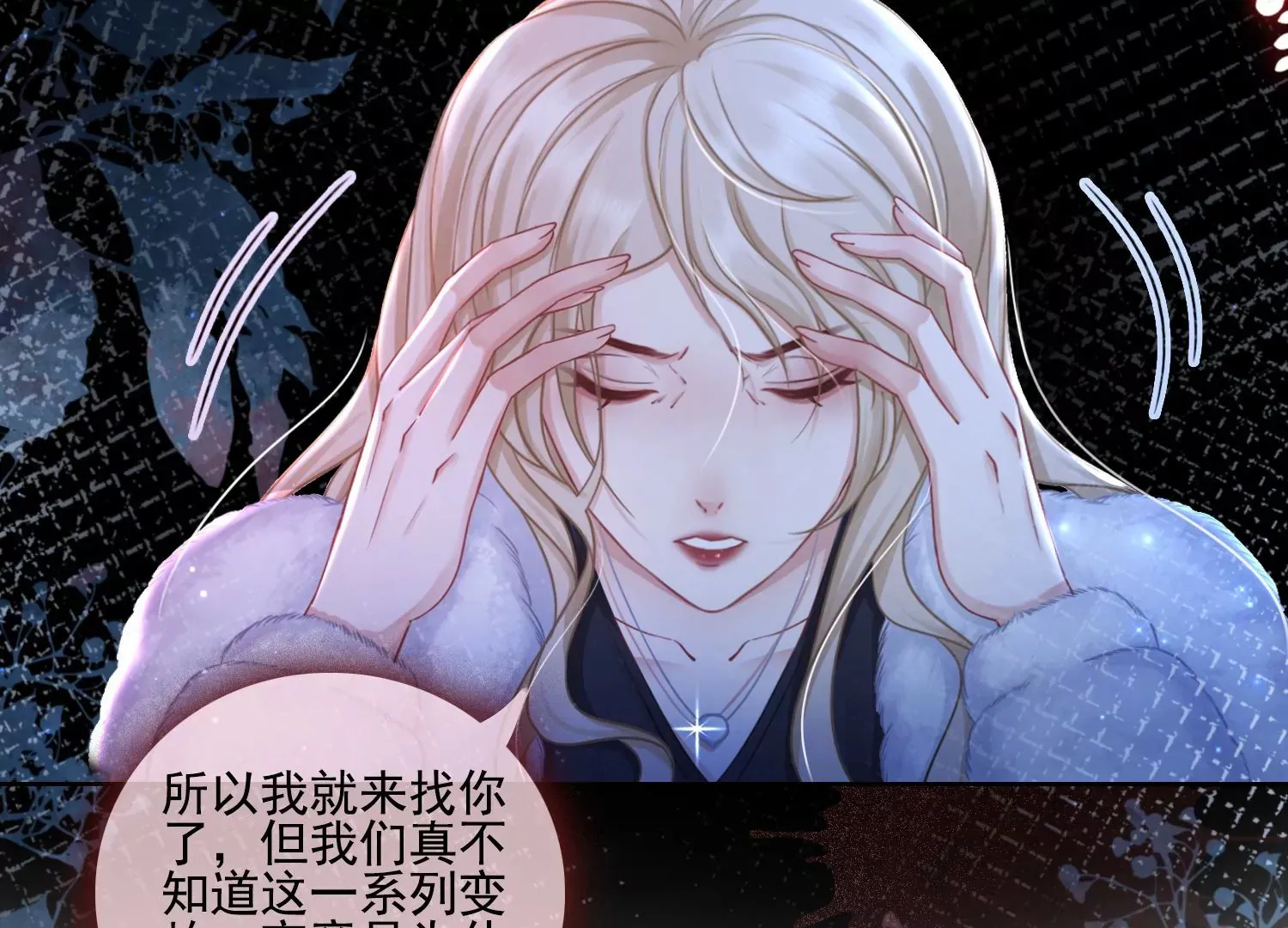 第18话 差点就死了 第33页