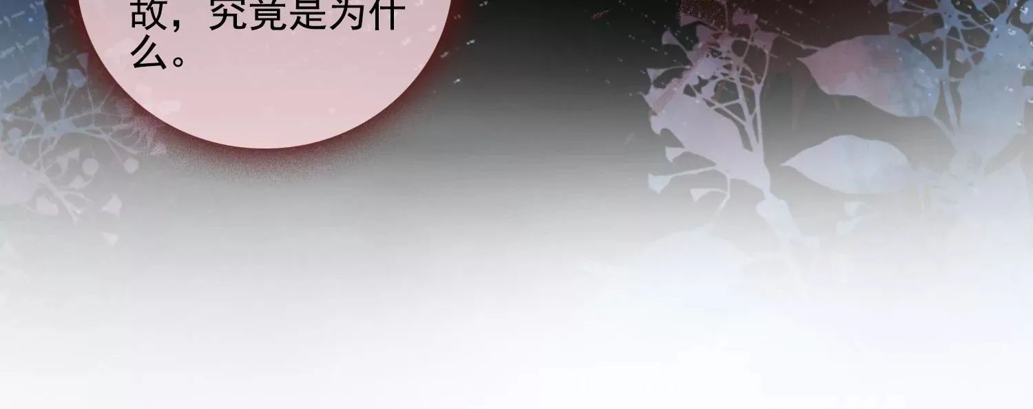 第18话 差点就死了 第34页