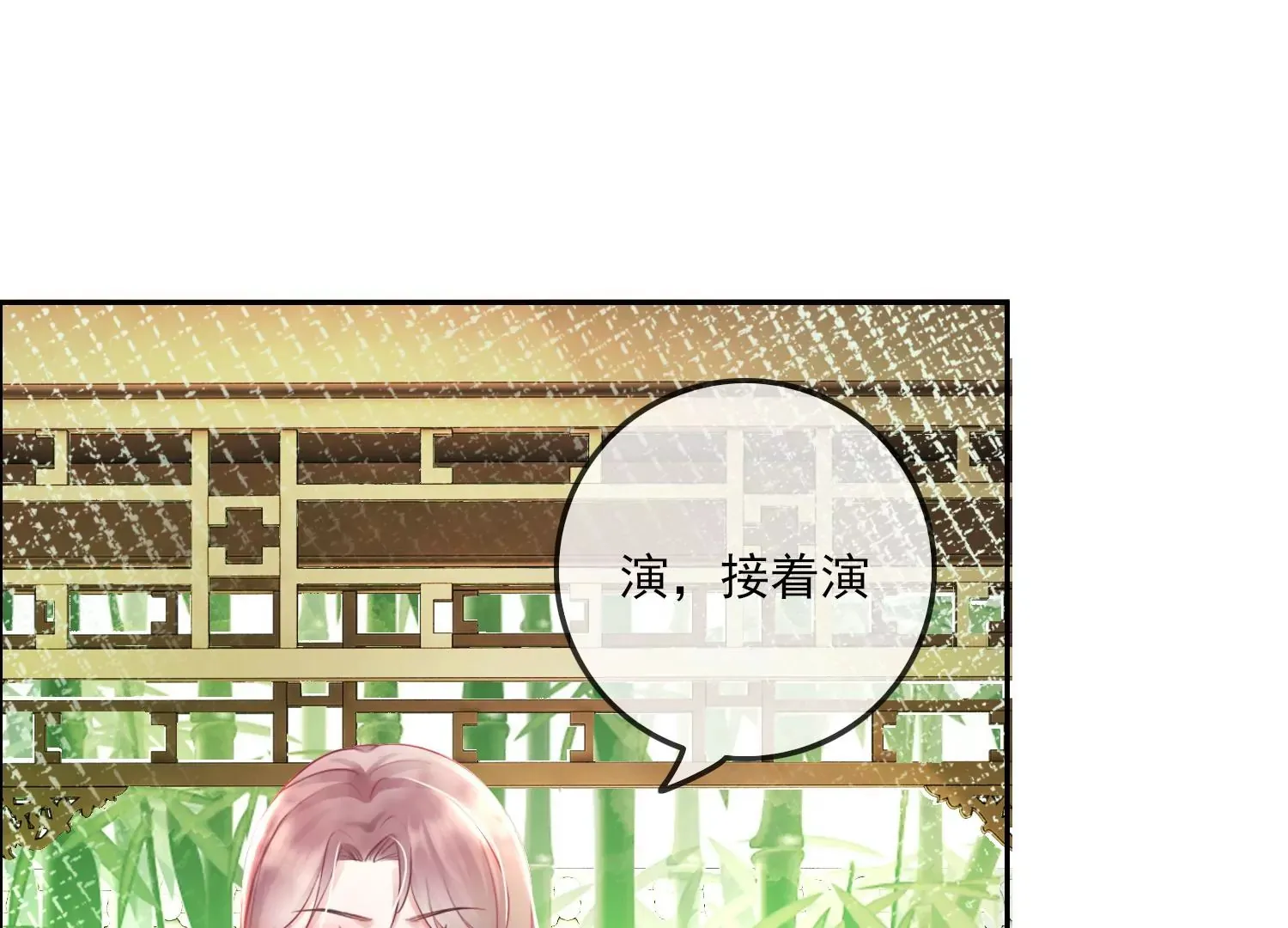 第18话 差点就死了 第35页