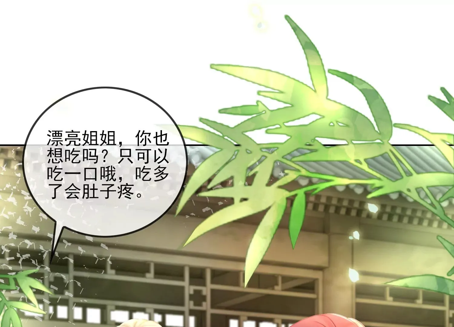 第18话 差点就死了 第42页