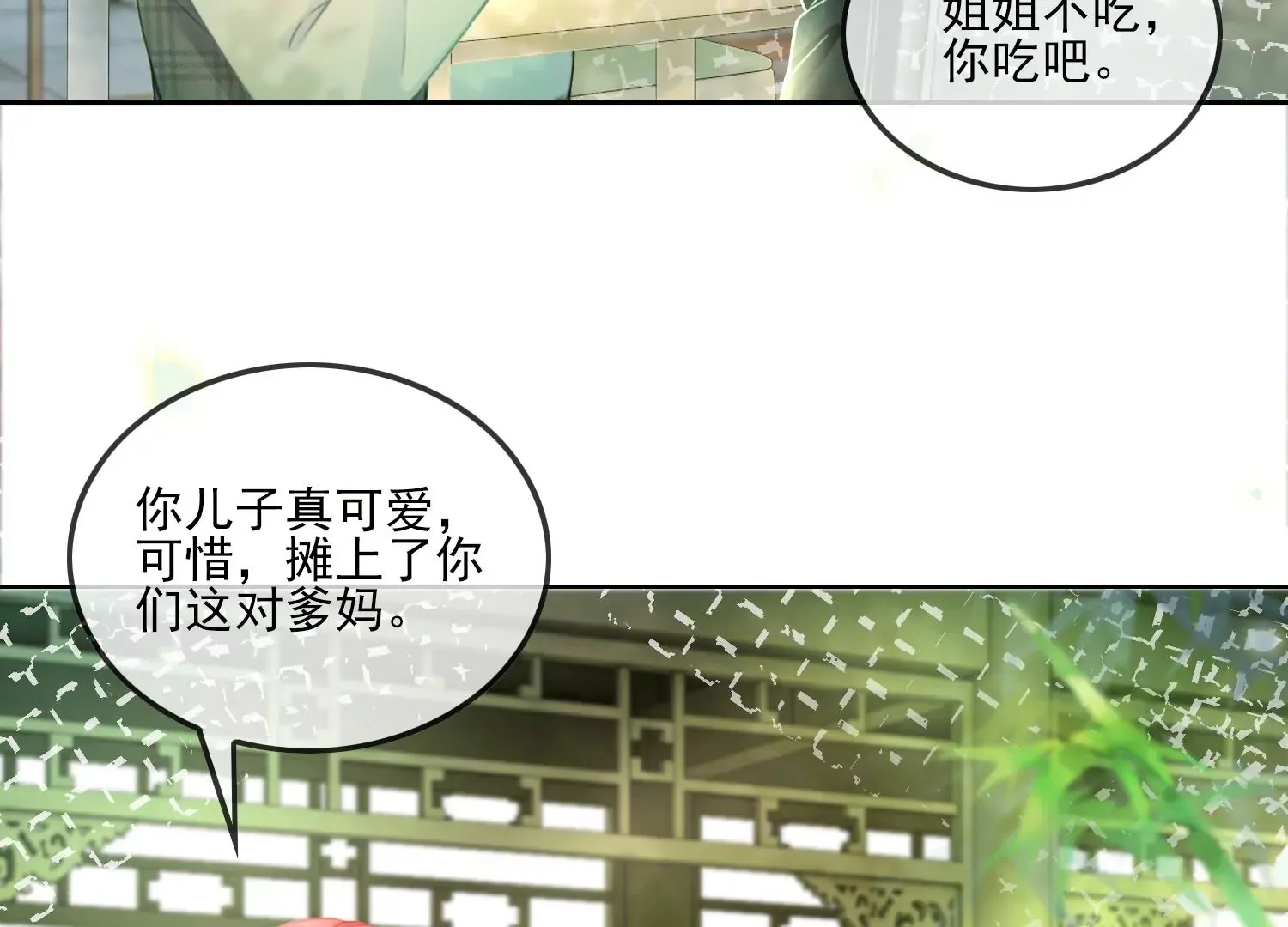 第18话 差点就死了 第44页