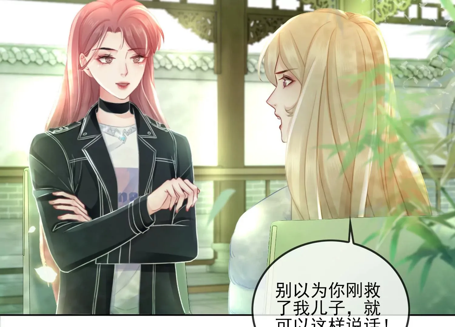 第18话 差点就死了 第45页