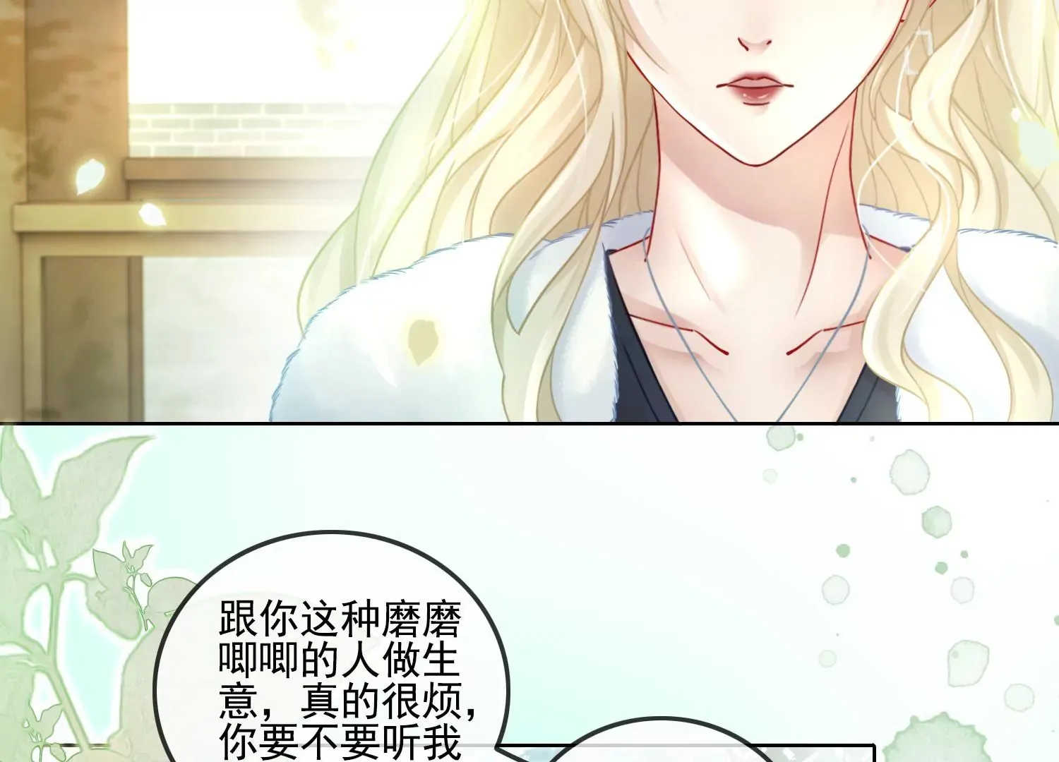 第18话 差点就死了 第52页