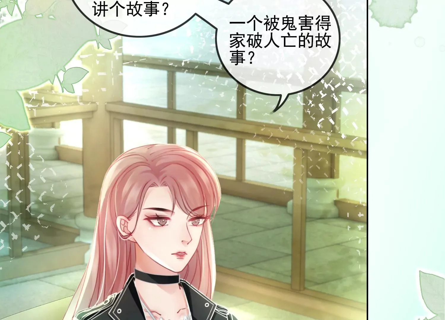 第18话 差点就死了 第53页