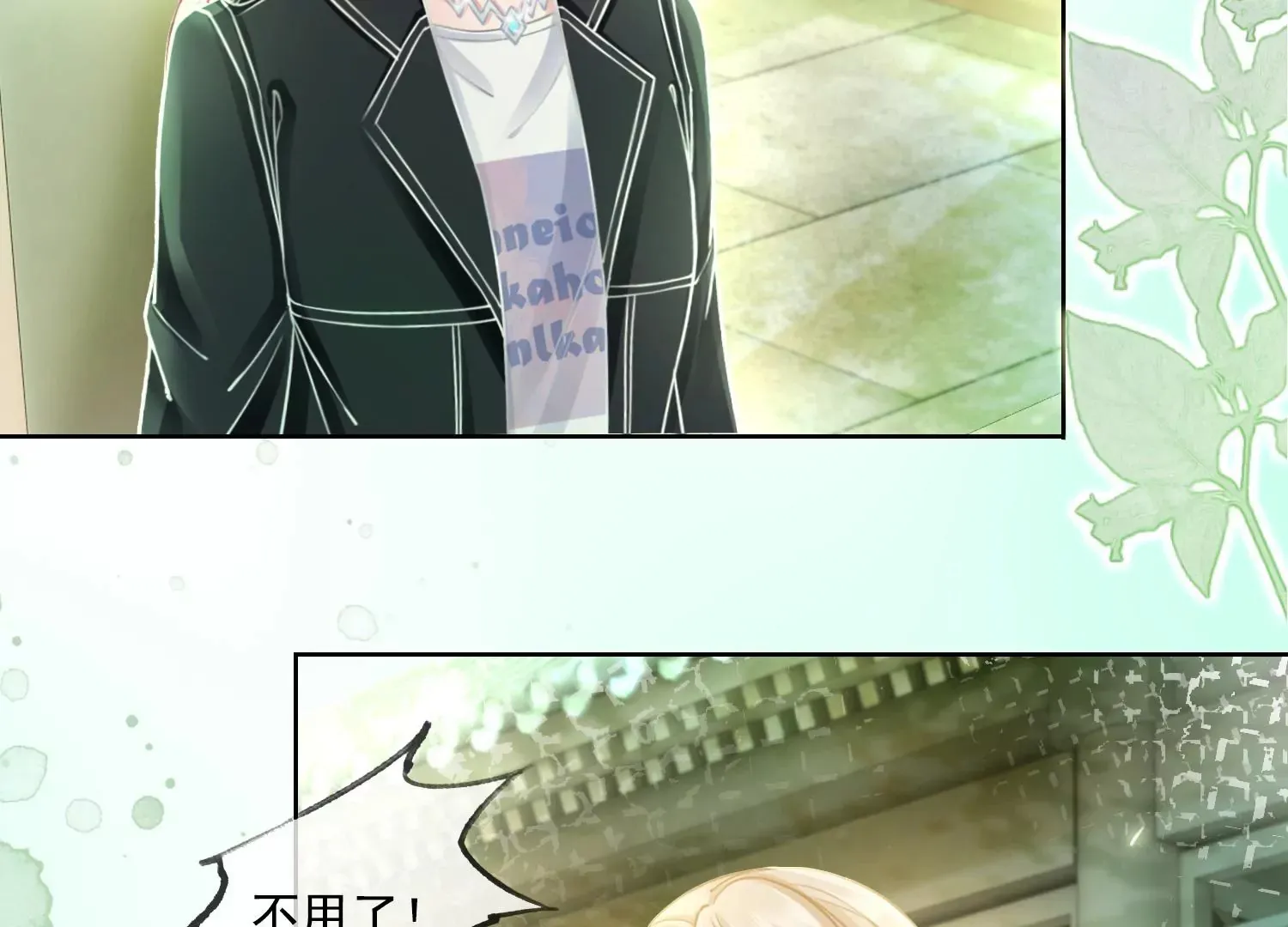 第18话 差点就死了 第54页