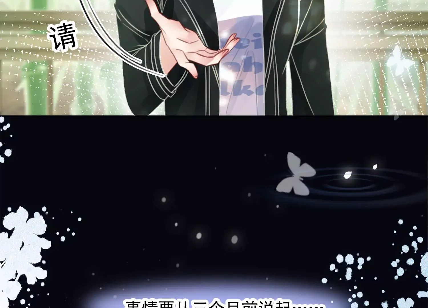 第18话 差点就死了 第59页
