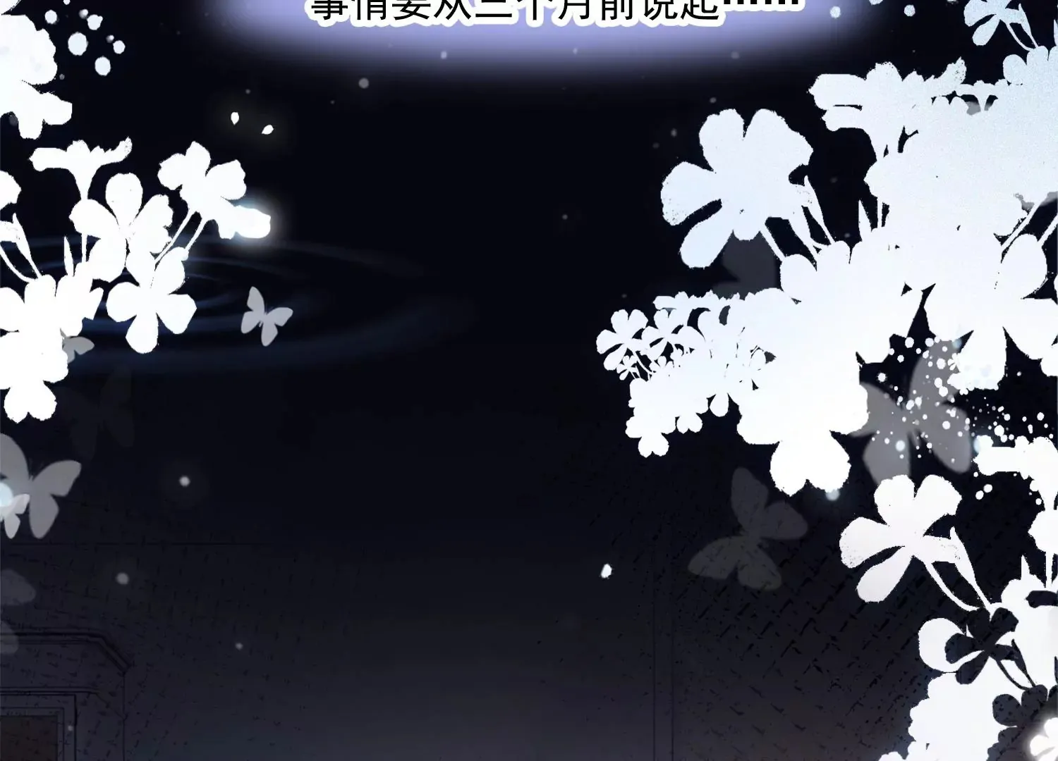 第18话 差点就死了 第60页