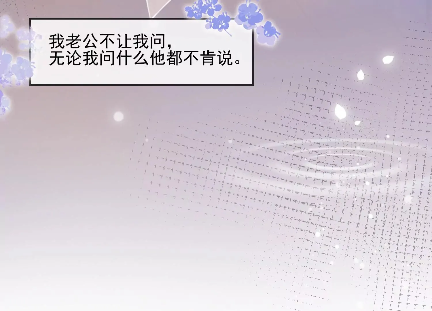 第18话 差点就死了 第64页