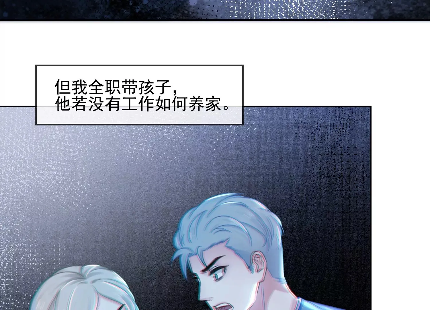 第18话 差点就死了 第69页