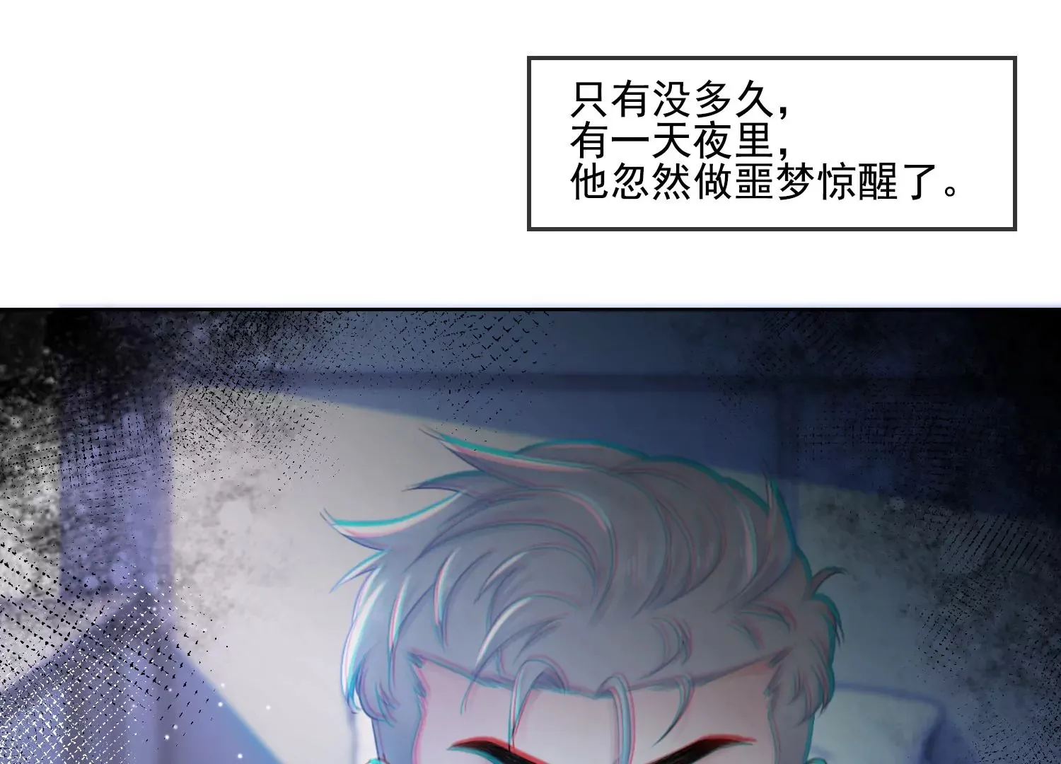 第18话 差点就死了 第71页