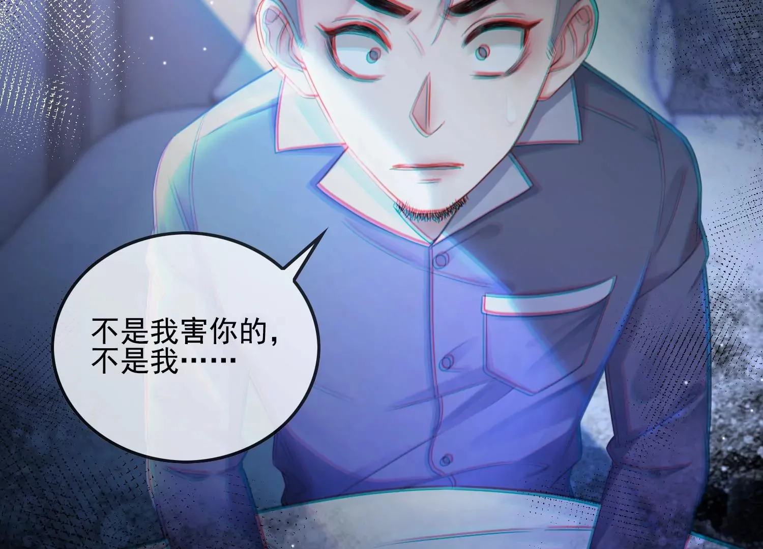第18话 差点就死了 第72页