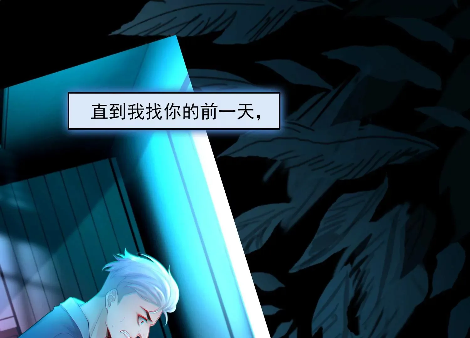 第18话 差点就死了 第76页