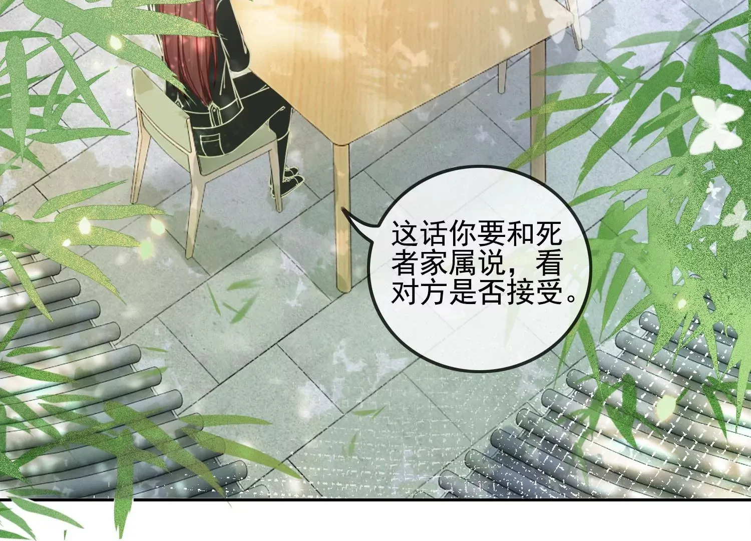 第19话 阴气 第12页