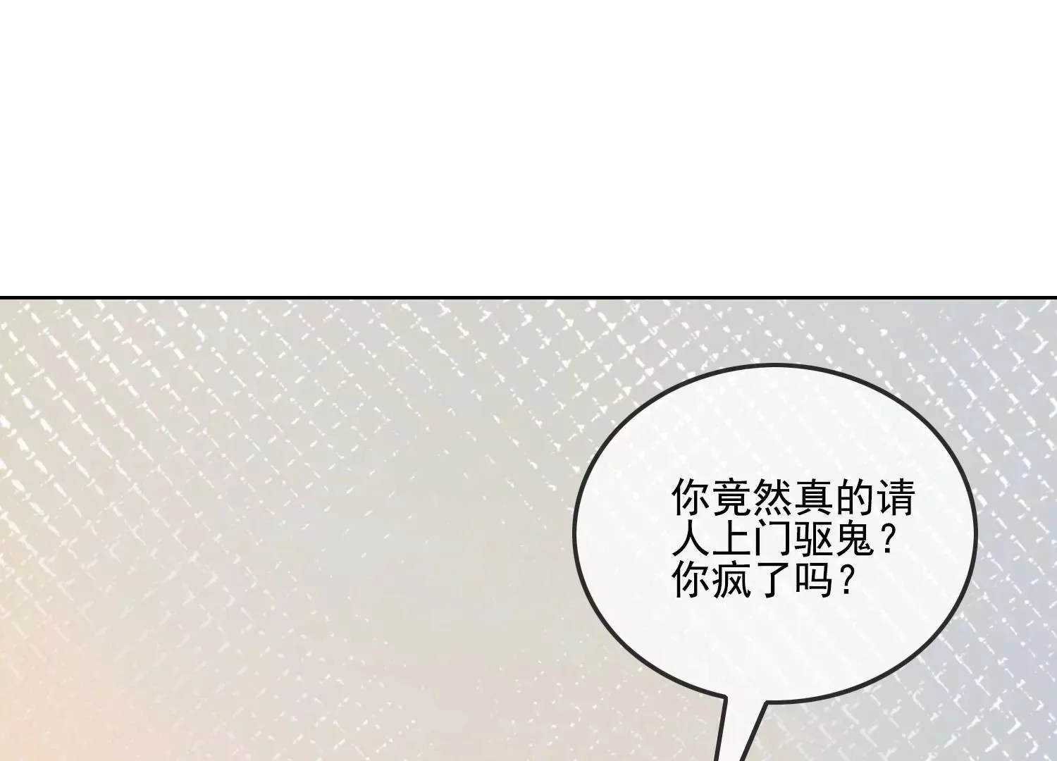 第19话 阴气 第21页