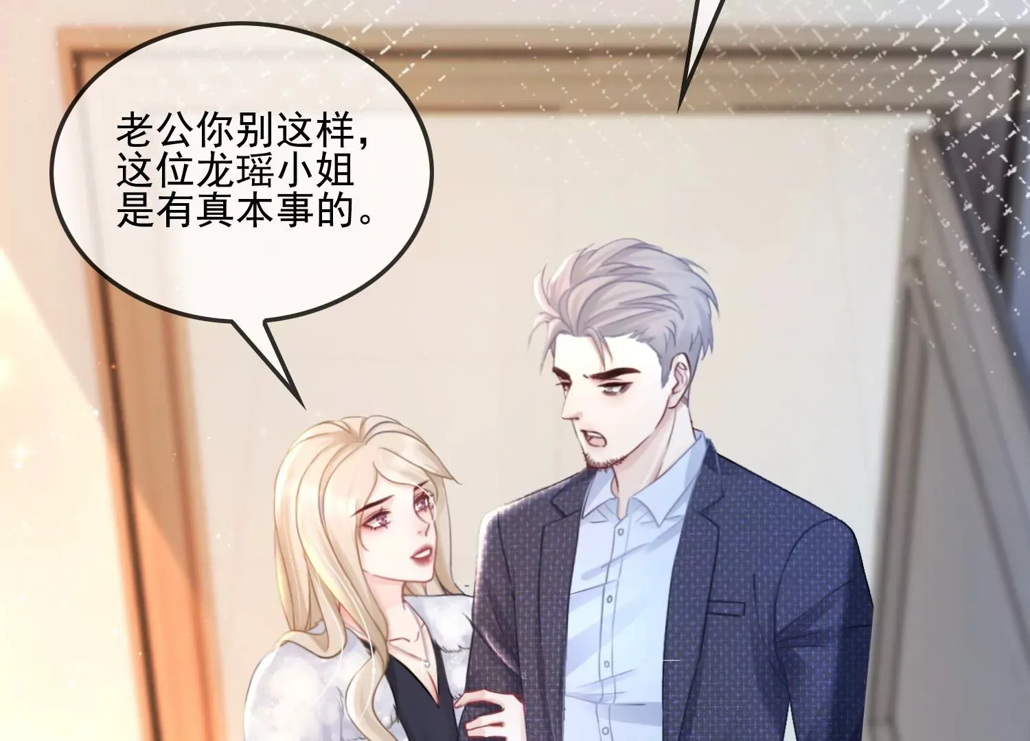 第19话 阴气 第22页