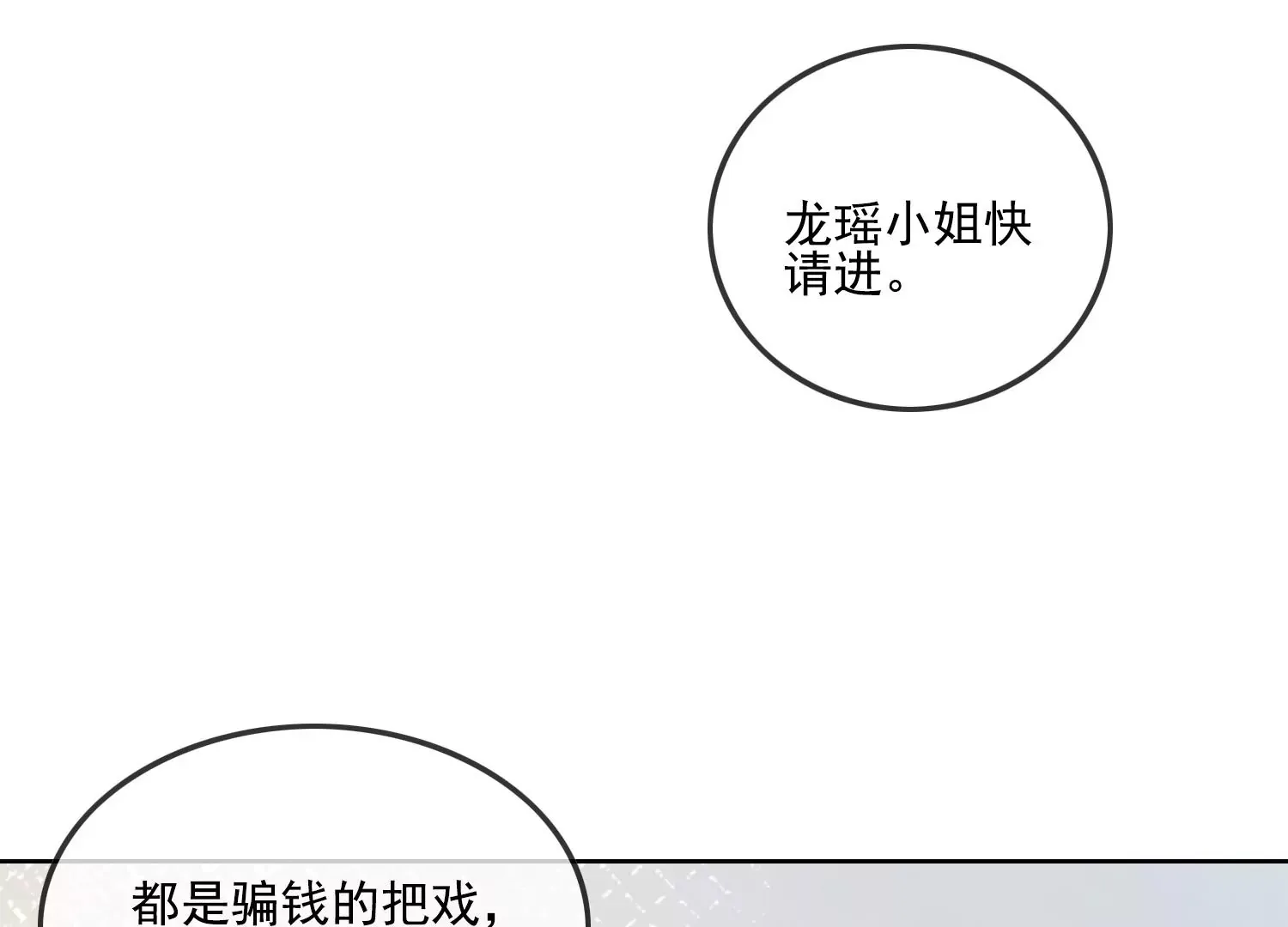 第19话 阴气 第24页