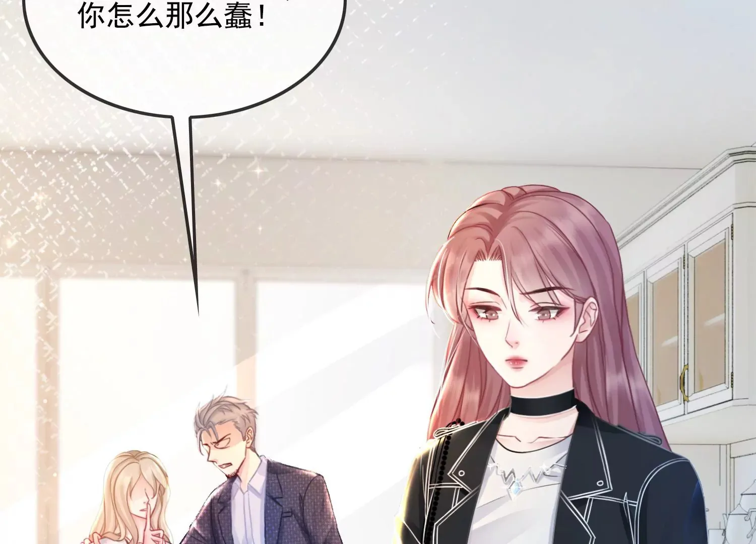 第19话 阴气 第25页