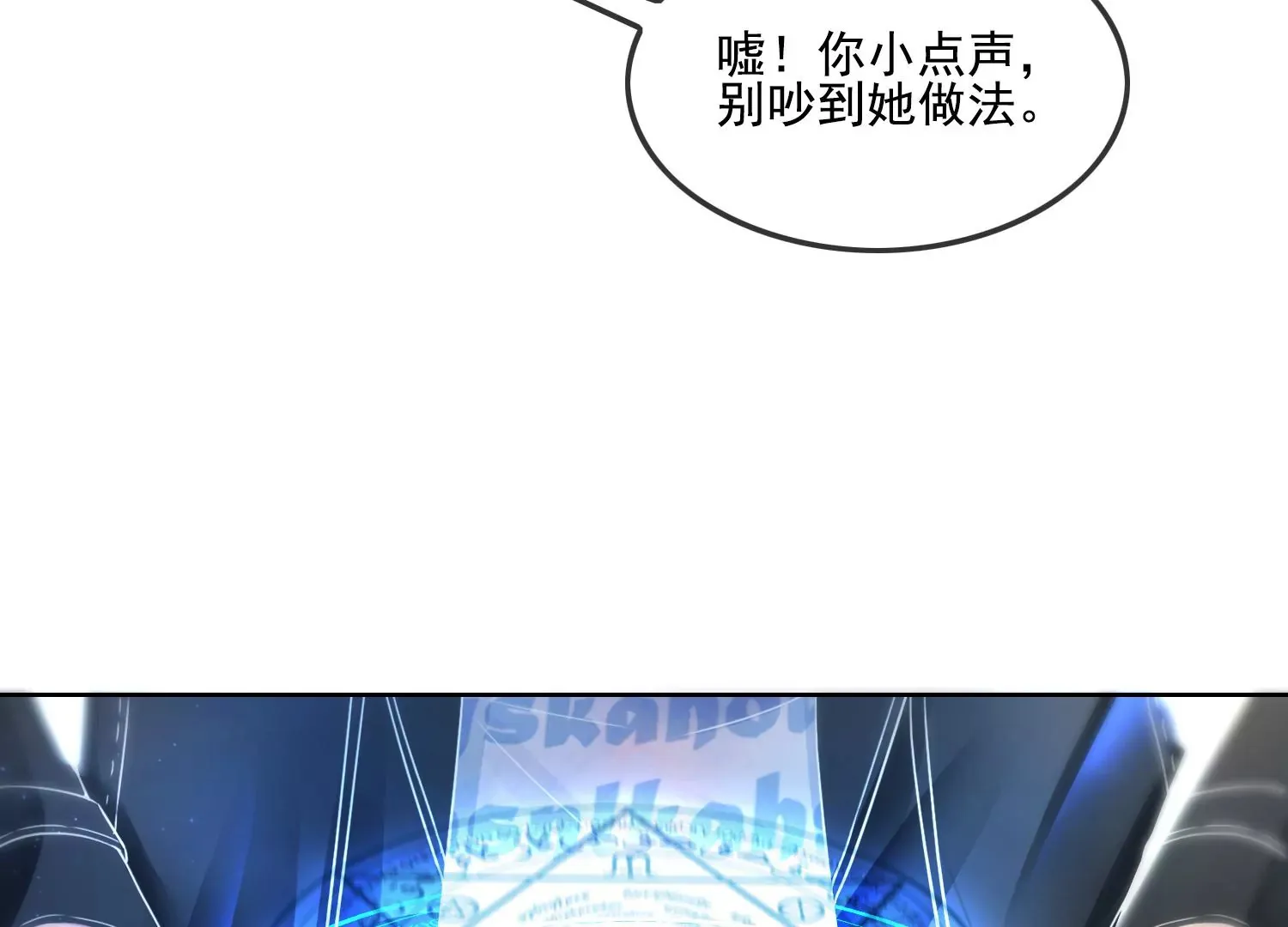 第19话 阴气 第27页
