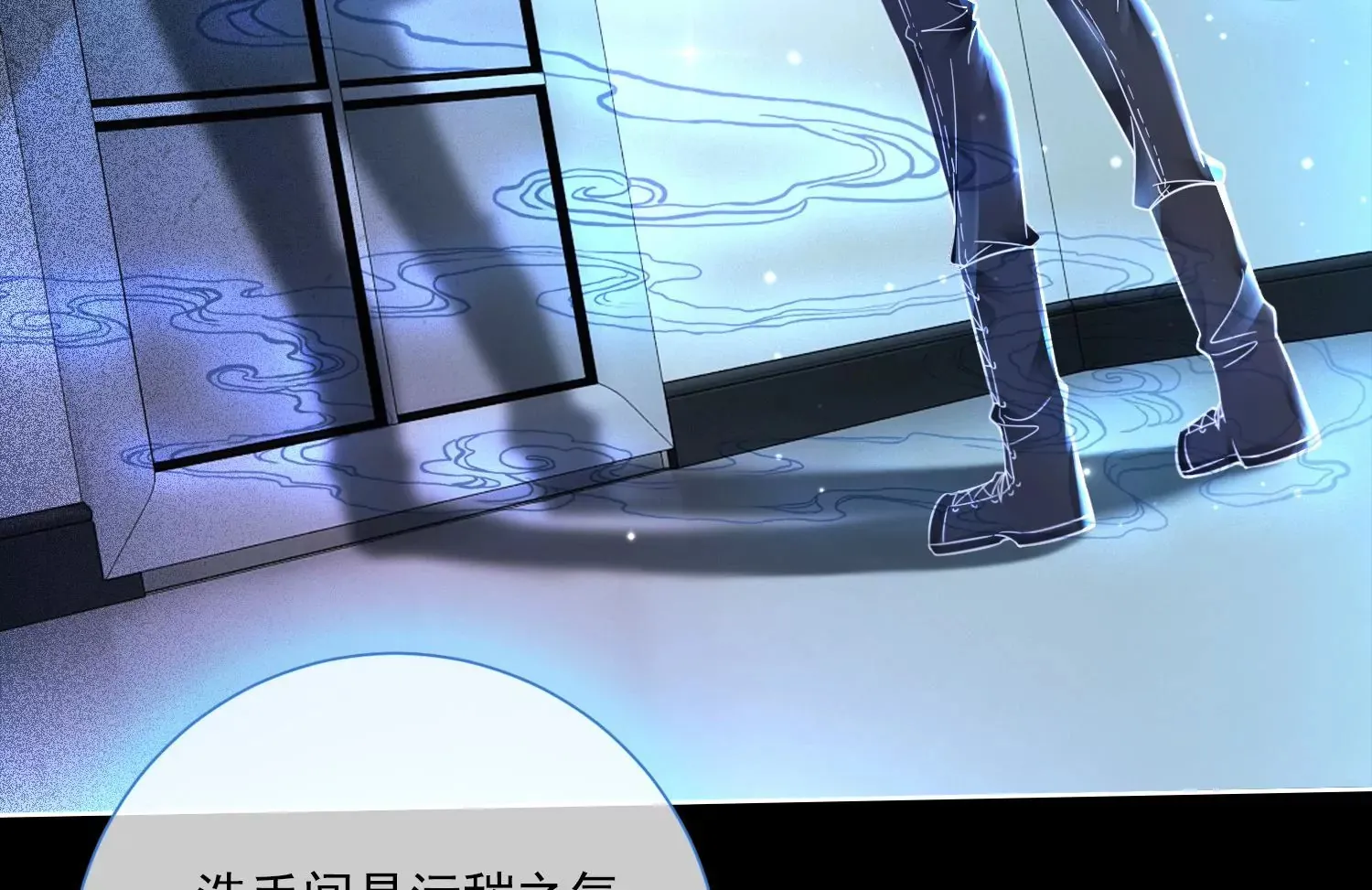 第19话 阴气 第32页