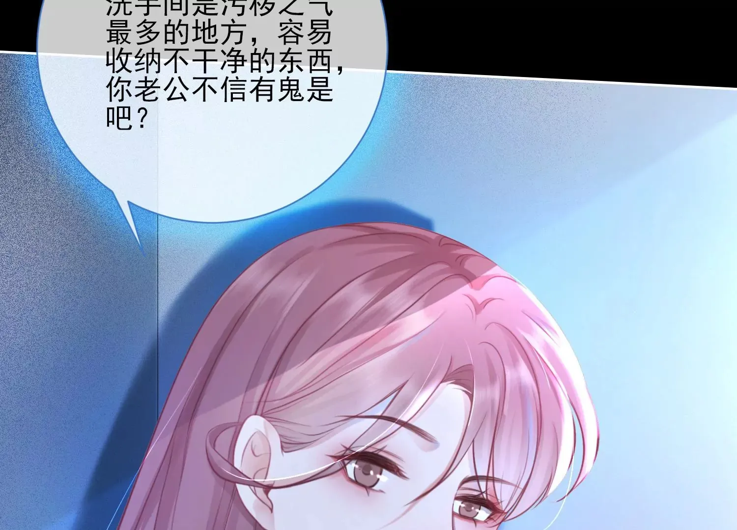 第19话 阴气 第33页