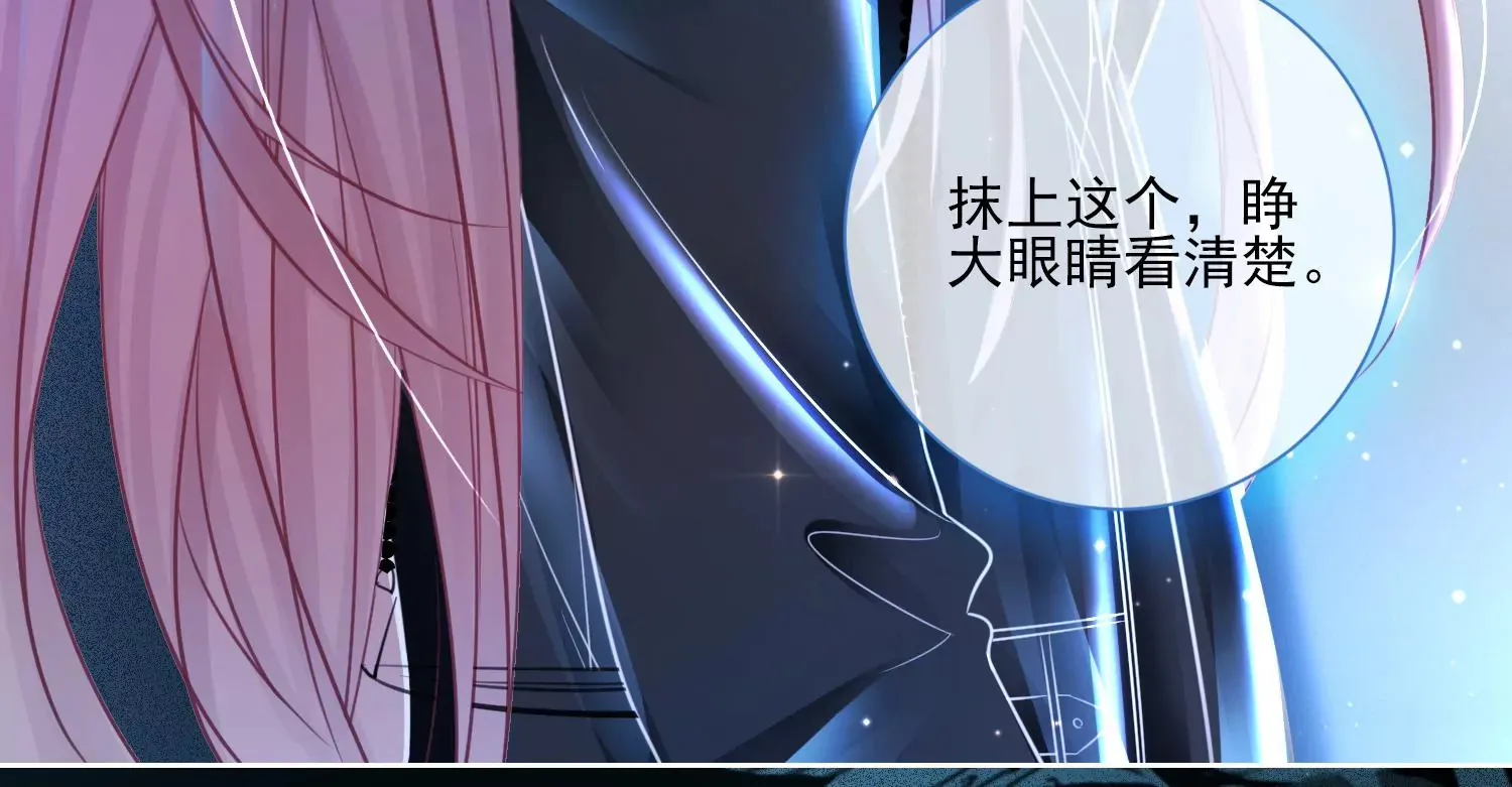第19话 阴气 第35页