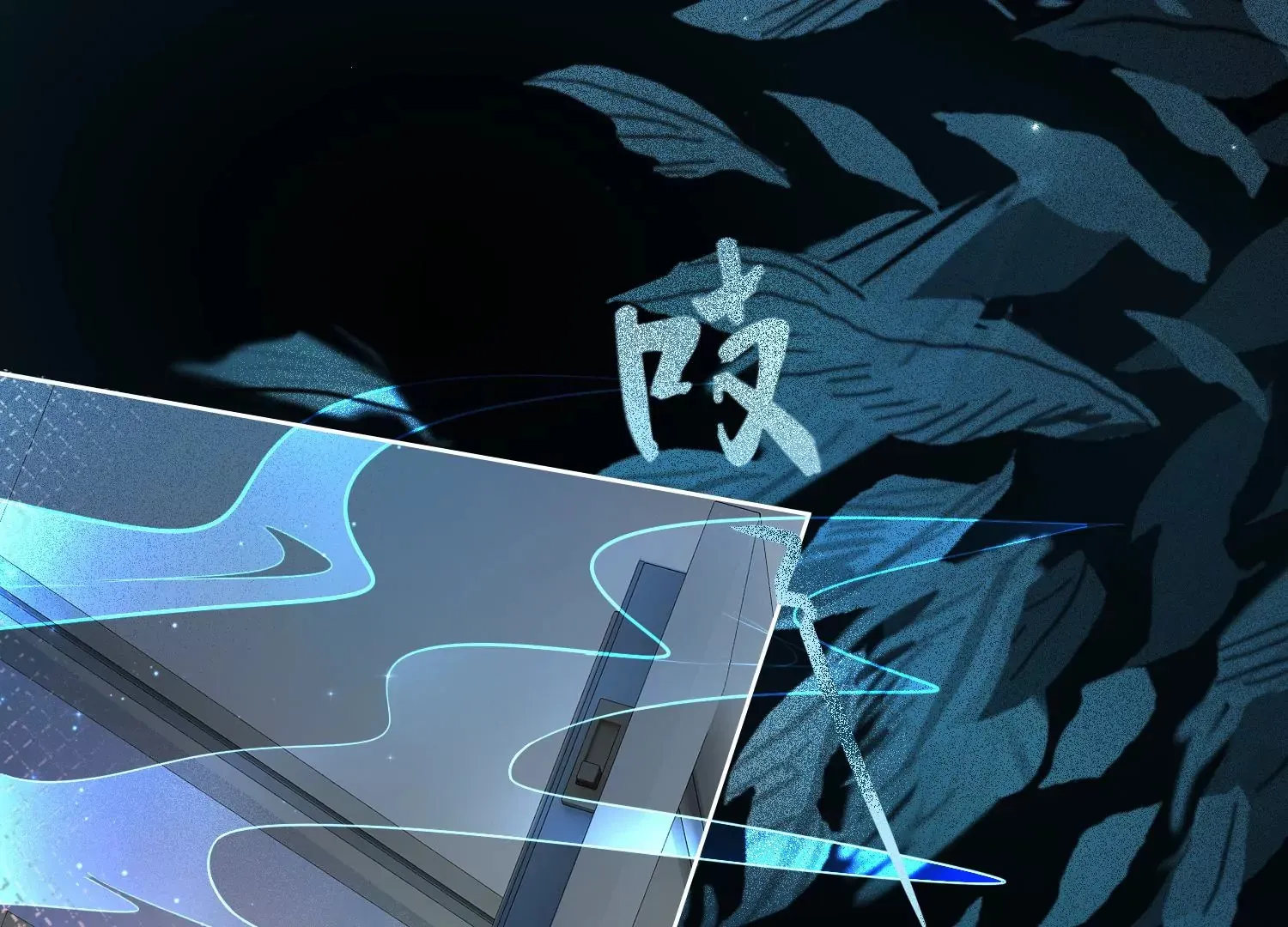 第19话 阴气 第36页