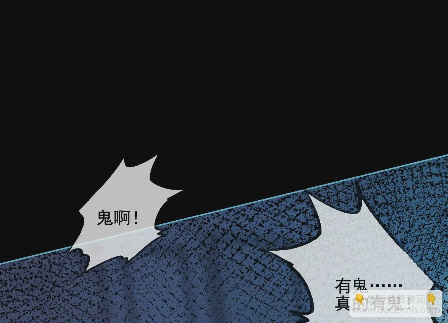 第19话 阴气 第41页