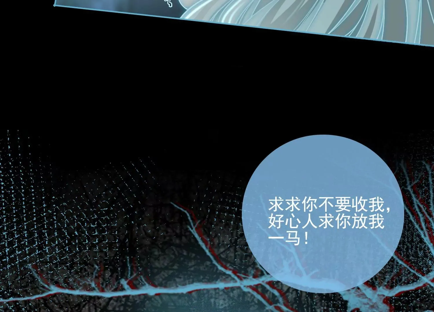 第19话 阴气 第45页