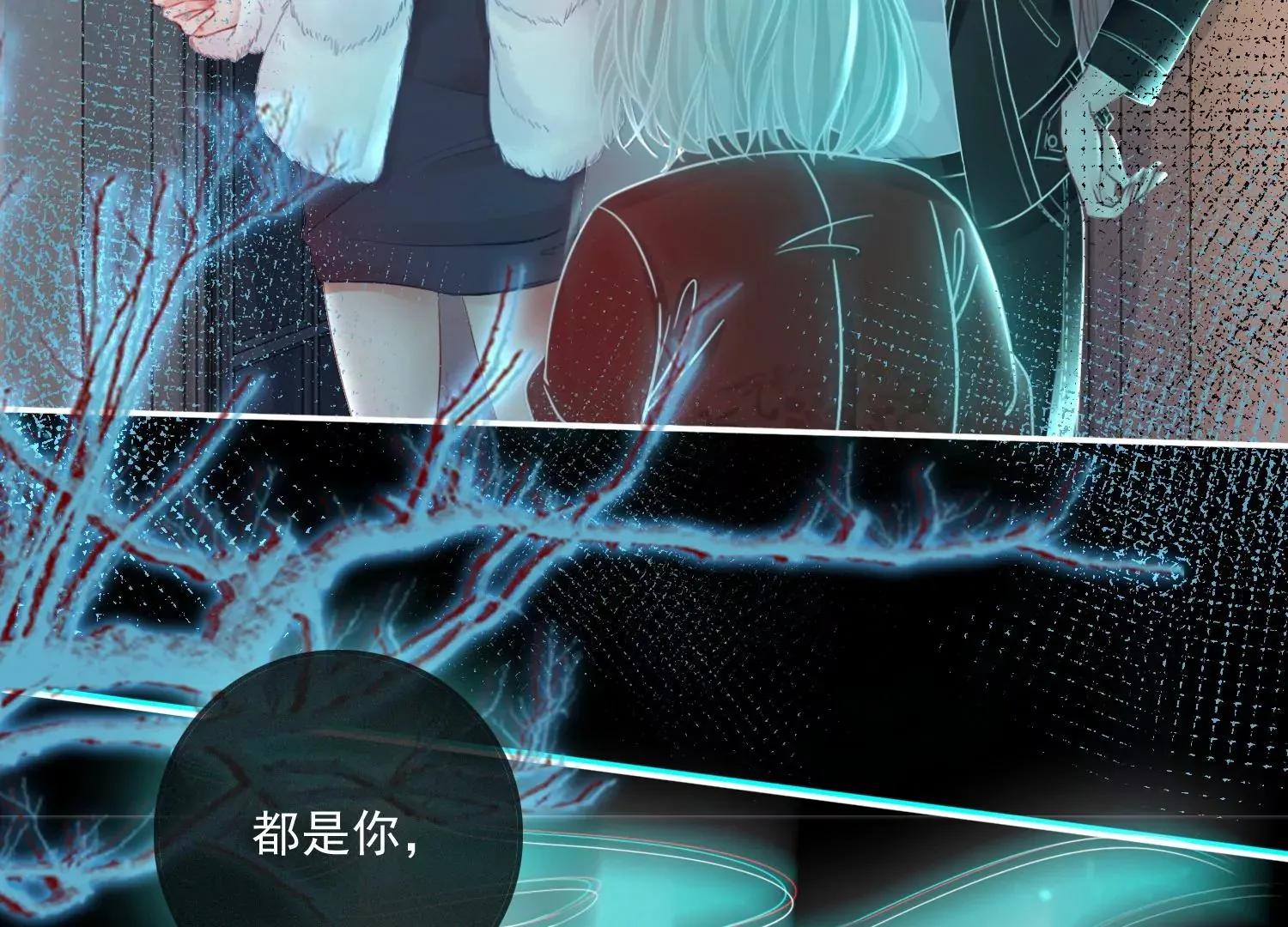 第19话 阴气 第53页