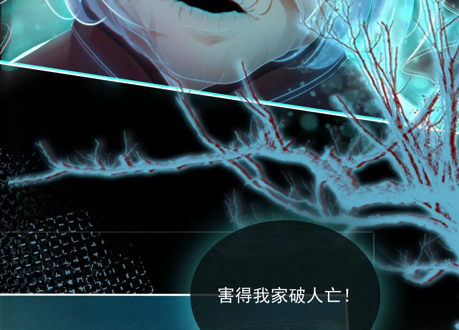 第19话 阴气 第55页