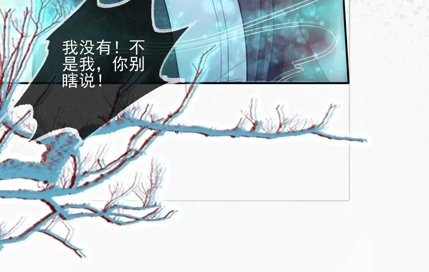 第19话 阴气 第57页