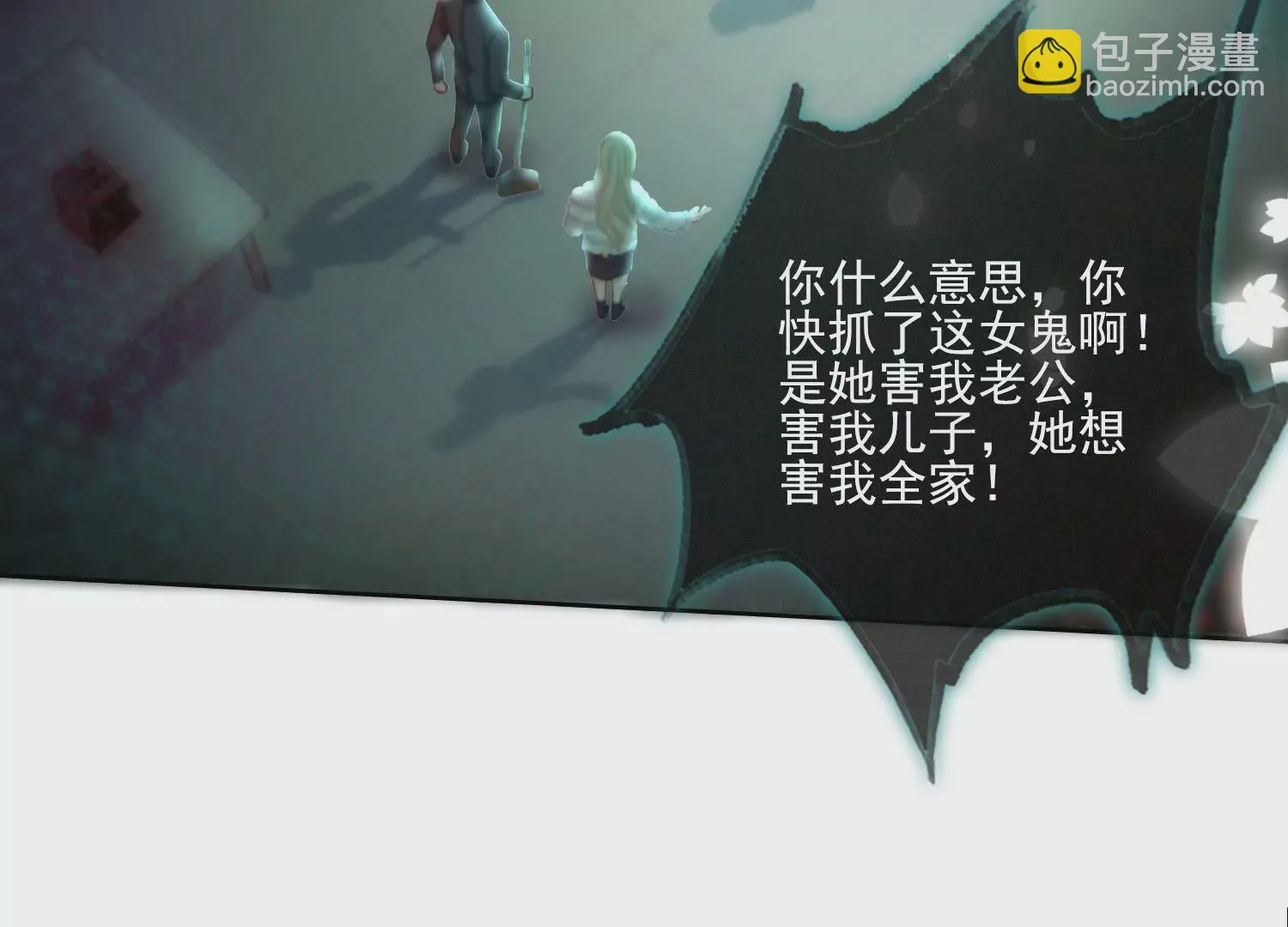 第19话 阴气 第72页