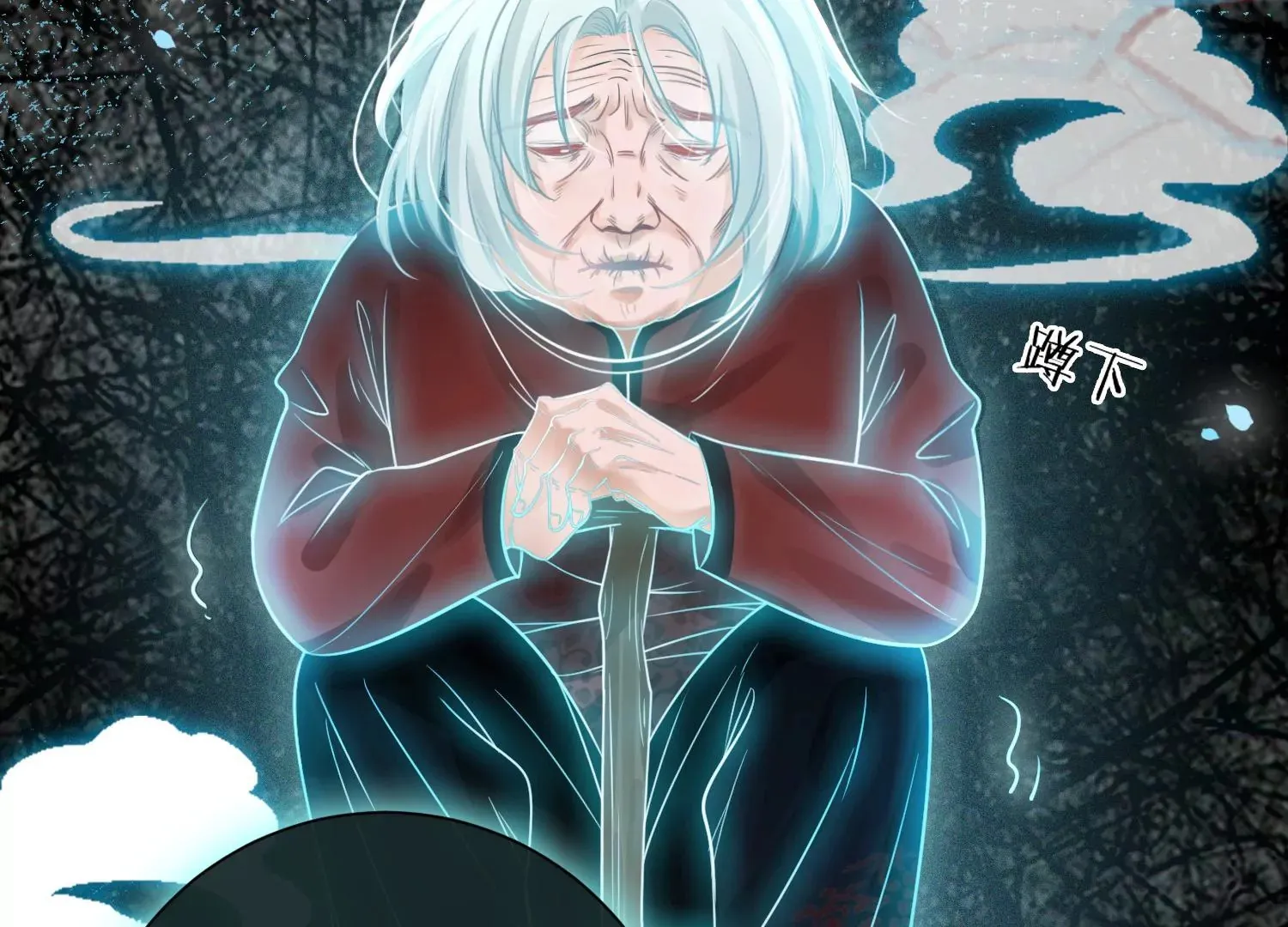 第19话 阴气 第77页