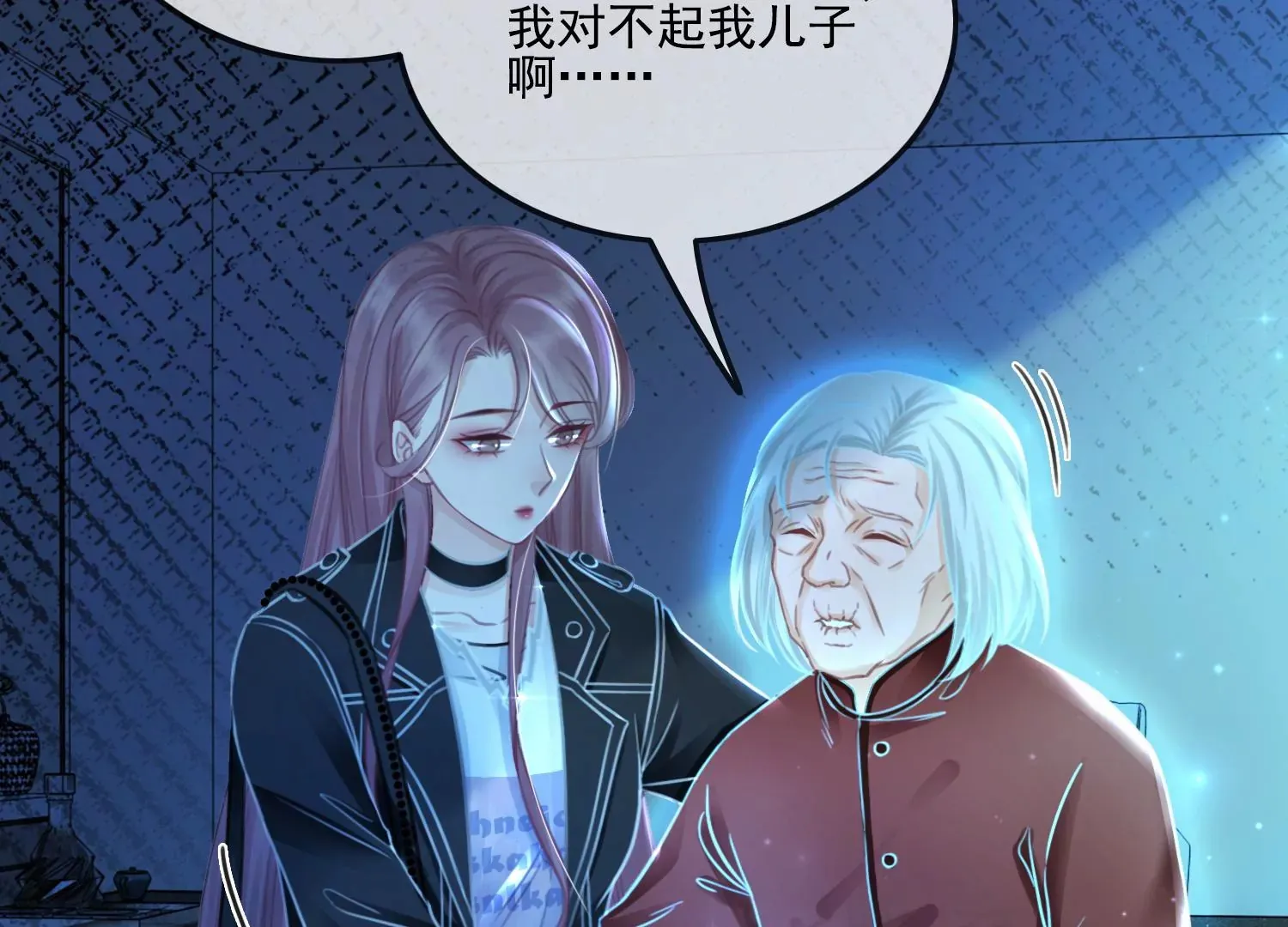 第19话 阴气 第84页