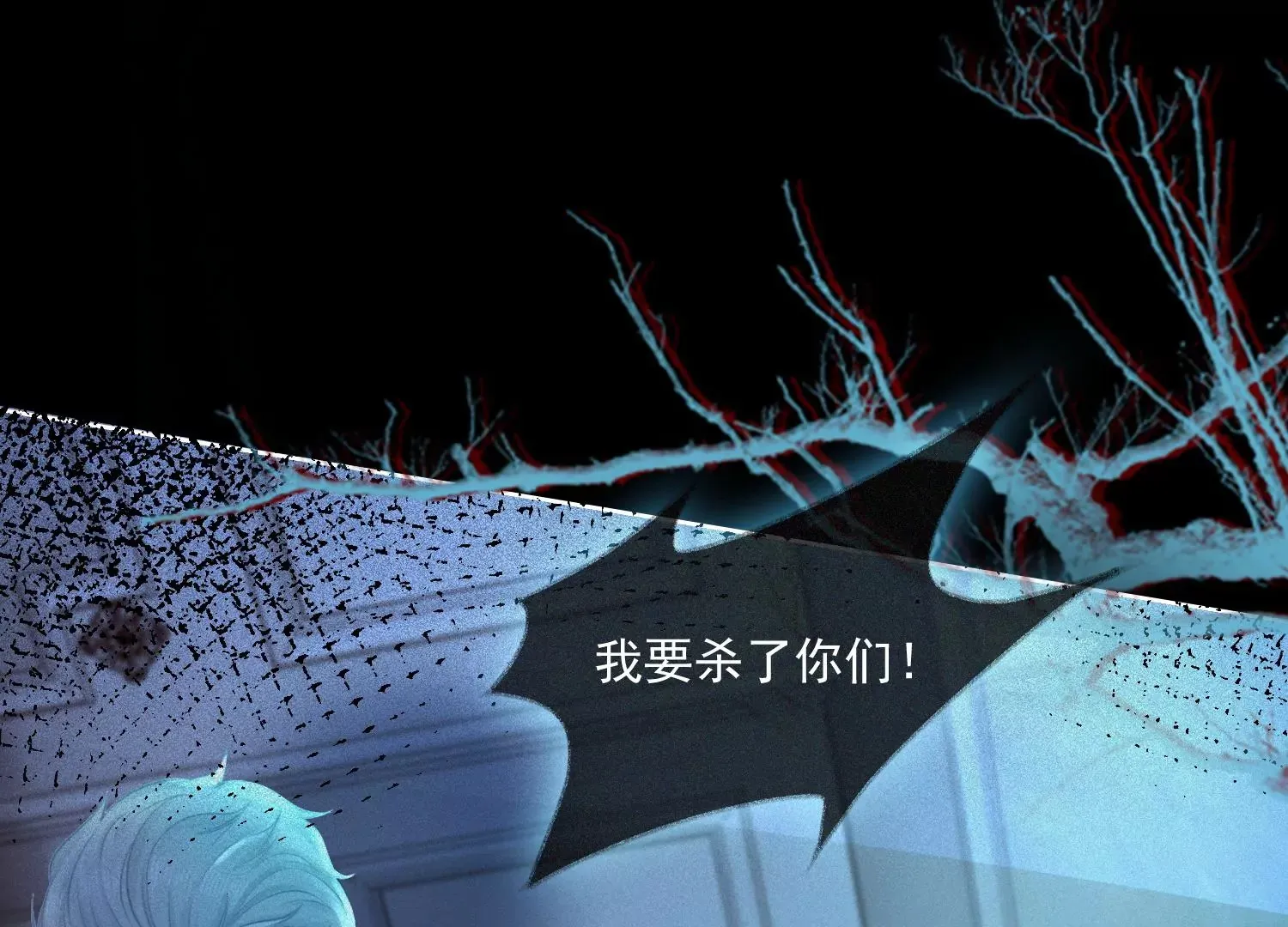 第19话 阴气 第103页