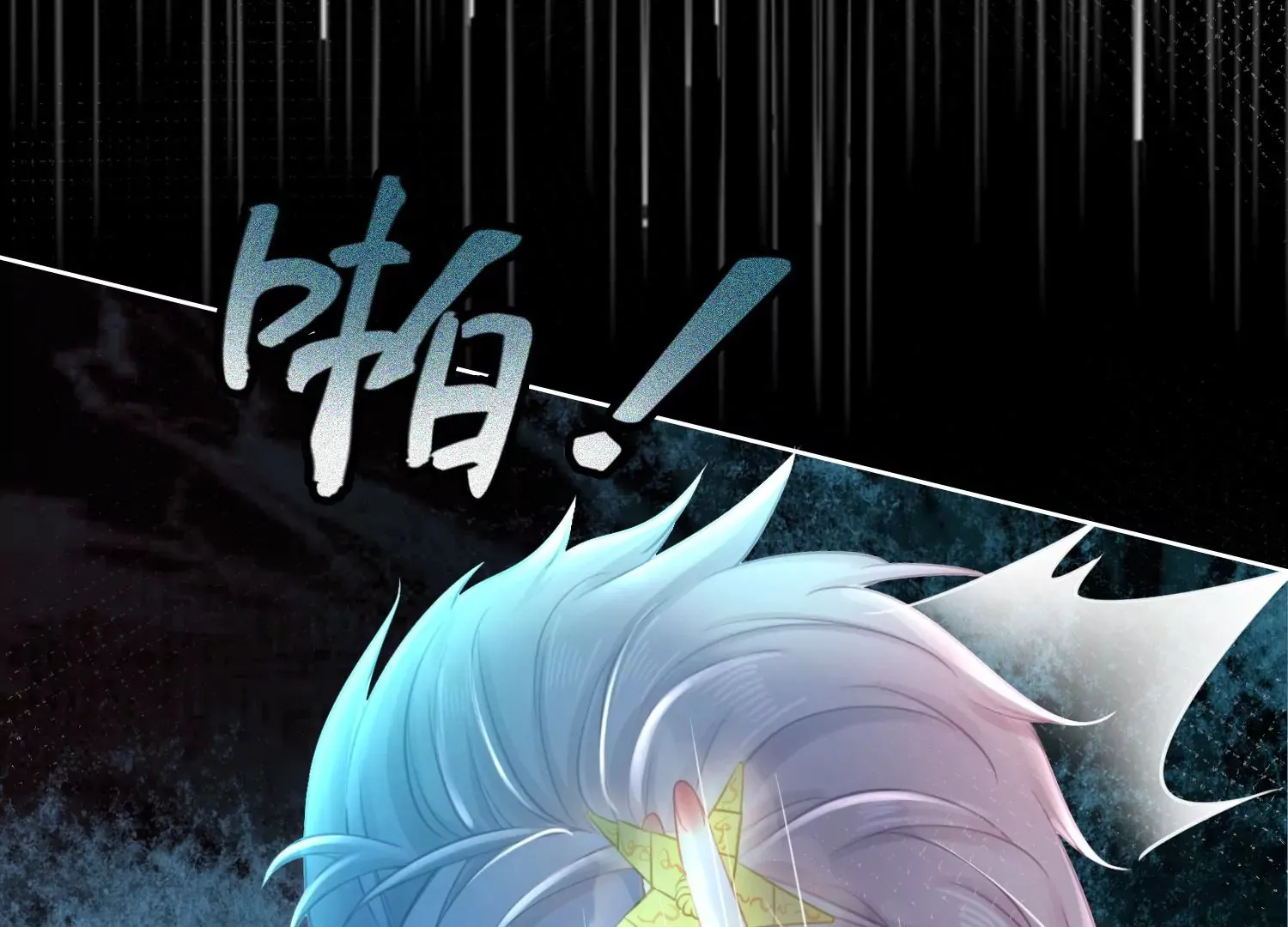 第19话 阴气 第109页