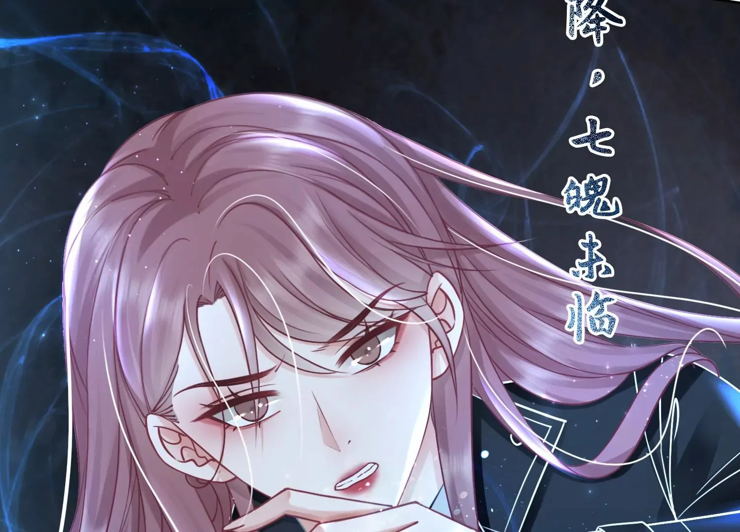 第19话 阴气 第113页