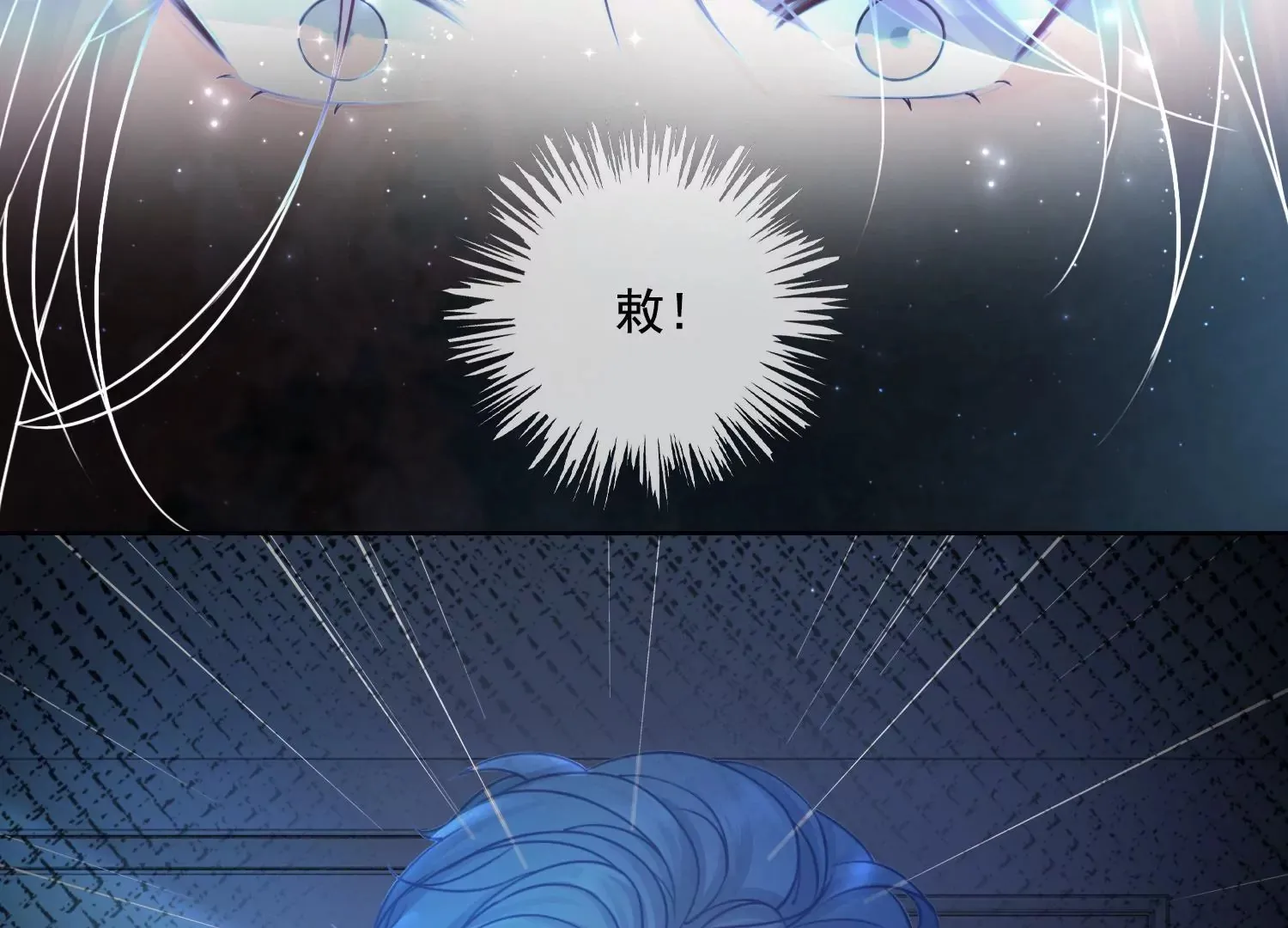 第19话 阴气 第117页